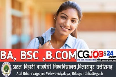 bilaspur university,bilaspur university exam kab hoga,bilaspur university mein exam kab hoga,durg university,bilaspur university exam news today,bilaspur university time table 2021,bilaspur university exam date 2021,bilaspur university exam time table 2021,bilaspur university exam update 2021,bilaspur university news,kanpur university exam,bilaspur university exam news,kanpur university exam 2021,bilaspur university exam news 2021,open university ka exam kab hoga