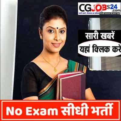 https://cgjobs24.com/education-department-chhattisgarh-bemetara-district-recruitment-2021/