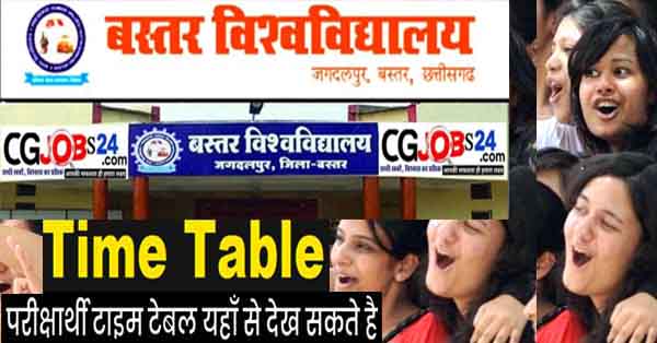 bastar university result 2021 bastar university exam form 2021 bastar university online form bastar university student login bastar university result 2020 b.a. part 1 bastar university result 2020 ba part 2 bastar university latest news bastar university question paper 2020