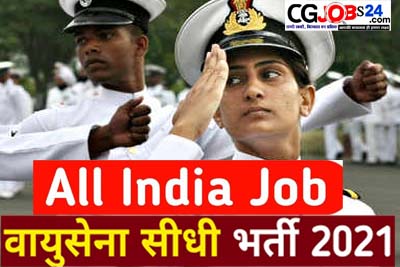 indian air force application form 2021 indian air force bharti 2021 indian air force application form 2020 indian air force recruitment 2020 indian air force recruitment 2021 12th pass join indian air force indian air force recruitment 2020 12th pass indian air force recruitment 2020 12th pass for female
