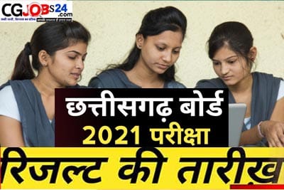 cg board exam 2021,chhattisgarh board cgbse 12th result 2021,cg board 12th exam 2021,chhattisgarh board 12th practical exam 2021,cg board 12th syllabus 2021,chhattisgarh board,cg board 12th annual exam 2021,chhattisgarh board exam 2021,chhattisgarh board 12th result,12th board exam date 2021,12th cg board exam 2021 news,12th cg board exam 2021 news today,cg 12th exam 2021,12th board exam 2021,up board 12th exam 2021,cbse 12th board exam 2021,cgbse 12th result 2021