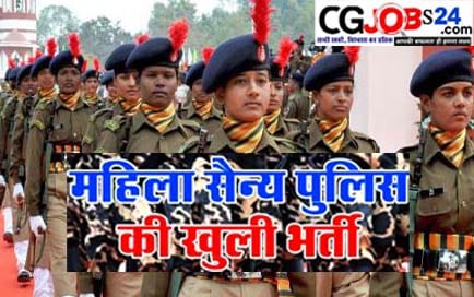 Indian Army Women Soldier Bharti 2021