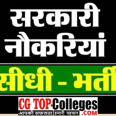 jashpur job vacancy 2021 jashpur.nic.in recruitment 2020 new vacancy in jashpur jashpur.nic.in recruitment 2021 www.jashpur.nic.in 2021 zila panchayat jashpur vacancy 2021 cmho jashpur recruitment 2021 www.jashpur.nic.in 2021 nhm