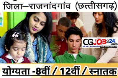 राजनांदगांव