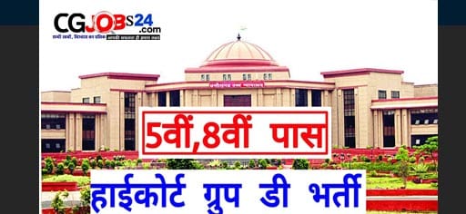 cg high court case status chhattisgarh high court judges list how to check high court case status online c.g. high court gradation list 2020 c.g. high court case status interim order cg high court news today chhattisgarh high court weekly list bilaspur online case status high court