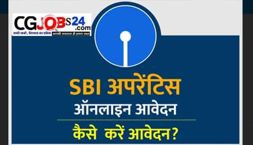 भारतीय स्टेट बैंक भर्ती 2021,sbi recruitment 2021,भारतीय स्टेट बैंक भर्ती 2020,भारतीय स्टेट बैंक में नई भर्ती २०२१,भारतीय स्टेट बैंक भर्ती2021,स्टेट बैंक ऑफ इंडिया भर्ती 2021,भारतीय स्टेट बैंक में क्लर्क की नई भर्ती २०२१,भारतीय स्टेट बैंक,स्टेट बैंक की भर्ती,क्लर्क के लिए भर्ती स्टेट बैंक,govt jobs 2021,sbi clerk 2021,sbi clerk 2021 notification,sbi clerk vacancy 2021,sbi clerk recruitment 2021,sbi vacancy 2021,latest govt jobs 2021,government jobs 2021,state bank of india recruitment 2021