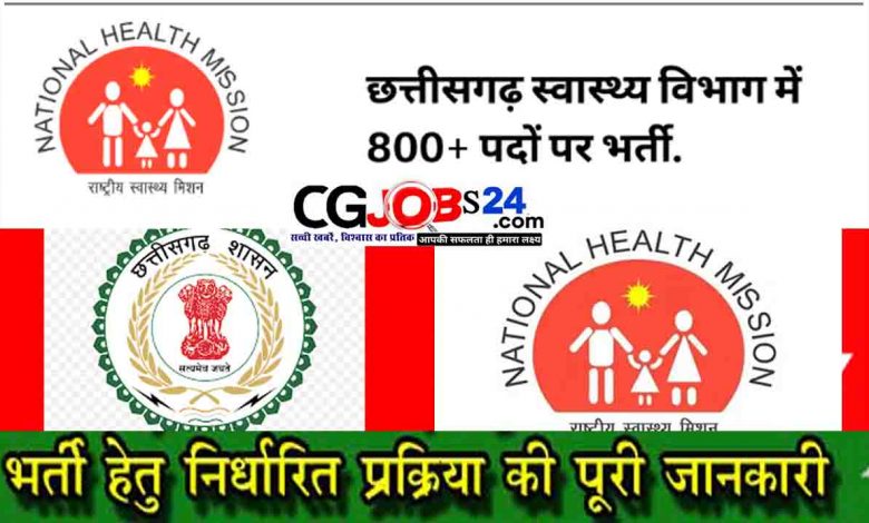 CG Staff Nurse,Secretarial Assistant Recruitment 2022