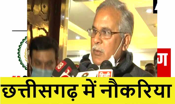 Latest Chhattisgarh Government Jobs