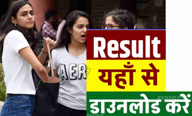 Central Teacher Eligibility Test CTET 2022 result released