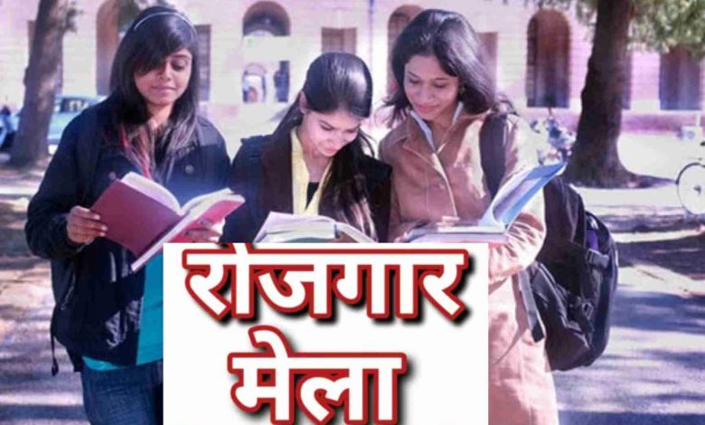 नौकरी का सुनहरा मौका: सीजी प्लेसमेंट कैंप के जरिए होगी बंपर भर्ती