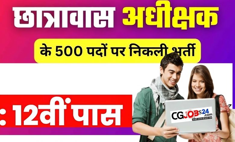 https://www.cgcollege.in/recruitment-in-1881-posts-in-chhattisgarh-forest-department/