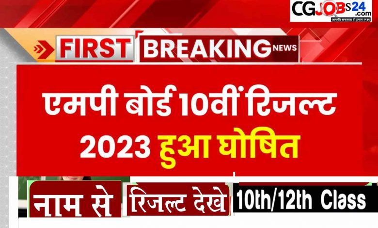 how to check rbse 12th result 2023,how to check rajasthan board 10th result 2023,how to check rbse 12th science result 2023,how to check result without roll number,how to check results by name without roll number,how to check 10th and 12th class result,rbse 12th result 2023 kaise check kare,how to check madhyamik result 2023 online,how to check 10th result online,how to check mp board 10th result 2022,how to check 10th result 2023,cbse board result 2023