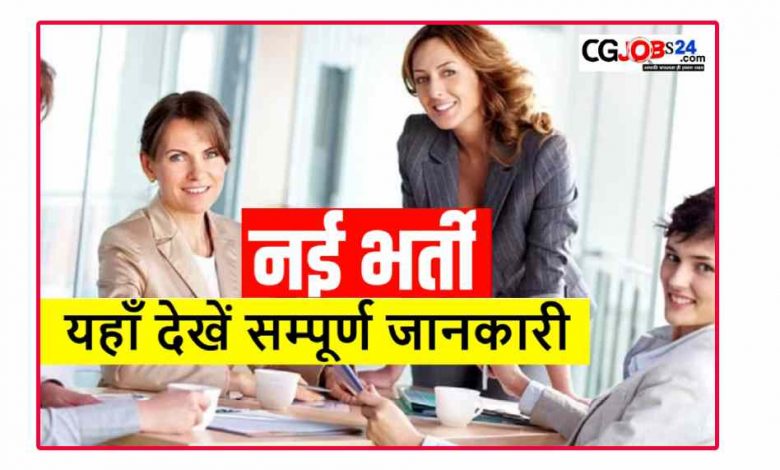rojgar mela 2023,chhattisgarh rojgar news,rojgar mela,cg vacancy 2023,cg jobs 2023,job vacancy 2023,cg rojgar mela 2023,cg new vacancy 2023,private jobs,cg job vacancy 2023,raipur rojgar mela 2023,raipur job vacancy 2023,new vacancy 2023,cg raipur job vacancy 2023,raipur vacancy 2023,cg new job vacancy 2023,raipur placement camp 2023,cg job 2023,cg rojgar mela 2022,cg raipur placement camp 2023,cg rojgar mela,bihar iti rojgar mela 2023,raipurCG Private Jobs Raipur Rojgar Mela Bharti 2023
