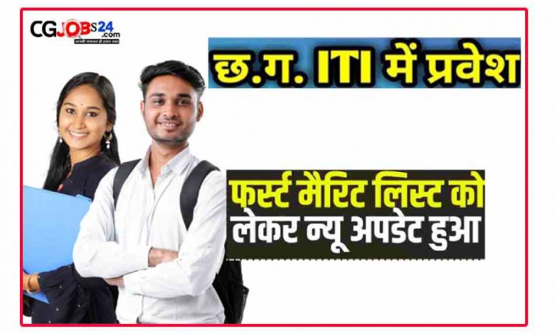 https://www.cgcollege.in/cg-iti-merit-list-2023-form-link-active/Chhattisgarh ITI Admission 2023 (cgiti.cgstate.gov.in) – Application Form Out