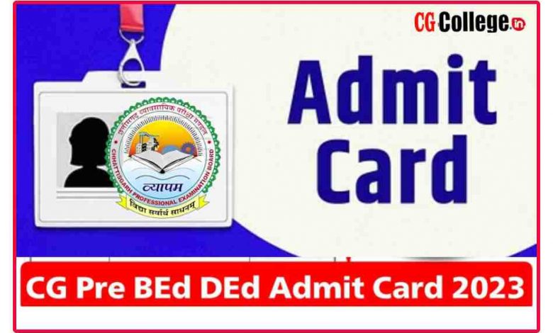 CG Vyapam Pre BEd DEd Admit Card 2023: छत्तीसगढ़ प्री बीएड डीएड प्रवेश पत्र की सम्पूर्ण जानकारी देखिये