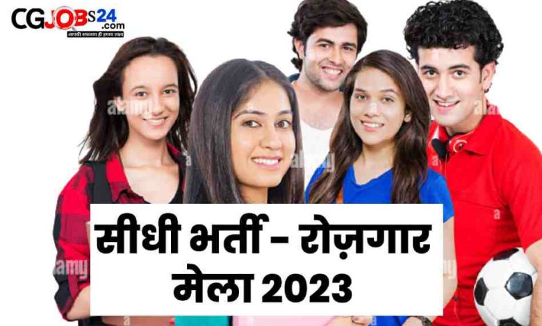 freshers-jobs-in-durg-chhattisgarh/