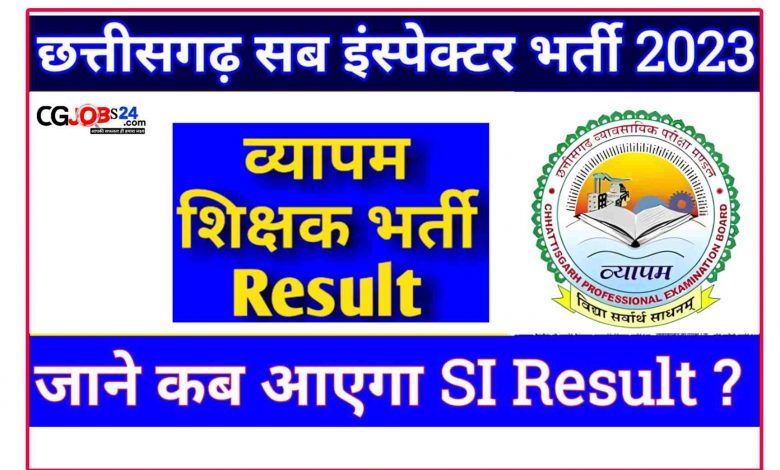 CG शिक्षक भर्ती का रिजल्टउम्मीदवार Chhattisgarh Teacher Bharti 2023 रिजल्ट वेबसाइट के माध्यम से चेक कर पाएंगे। सीजी व्यापम स्कूल शिक्षा विभाग की आधिकारिक वेबसाइट web.cgstate.gov.in पर जाएं। होमपेज पर “रिजल्ट” टैब पर क्लिक करें
