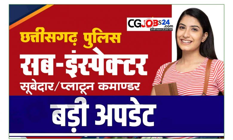 सूबेदार,उपनिरीक्षक संवर्ग एवं प्लाटून कमांडर पदों की मुख्य लिखित भर्ती परीक्षा के मॉडल उत्तर