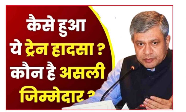 रेल मंत्री अश्विनी वैष्णव ने दी बड़ी जानकारी