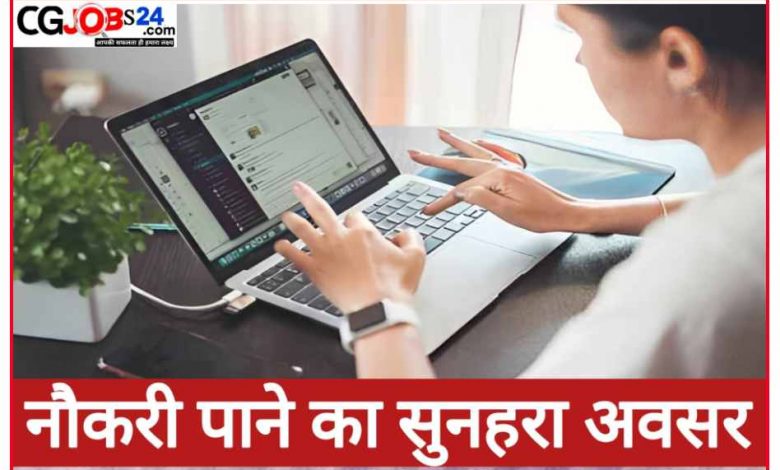 कंप्यूटर ऑपरेटर की भर्ती
