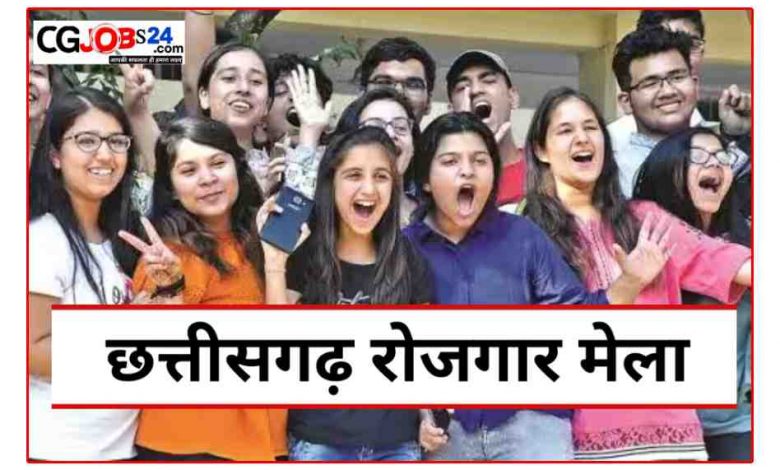 https://cgjobs24.com/cg-mahila-paryavekshak-vacancy-2023/