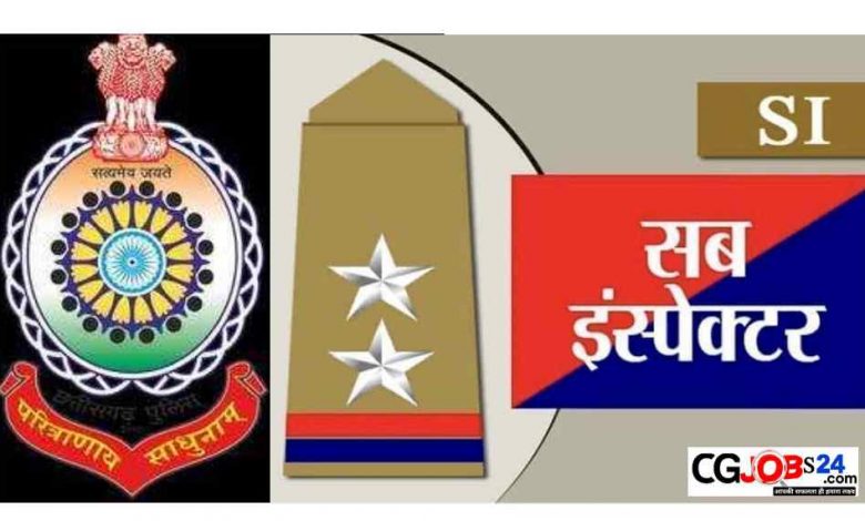 cg-police-si-recruitment-2023-latest-update/ छत्तीसगढ़ पुलिस भर्ती रिजल्ट जारी,cg si result 2023,छत्तीसगढ़ छात्रावास अधीक्षक भर्ती 2023,पुलिस भर्ती 2023 apply online form,cg si cut off 2023,पुलिस भर्ती 2020 apply online form,raj police si new vacancy 2023,छत्तीसगढ़,cg si cut off 2022,mp si vacancy 2023,raj si new vacancy 2023,rajasthan si new vacancy 2023,cg si cut off,rajasthan si new vacancy 2022,mp si 2023,cg si result,rajasthan police si new vacancy 2022,शिक्षक भर्ती,si result 2023