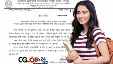 https://cgjobs24.com/cg-vyapam-supervisor-recruitment-online-form-2023/