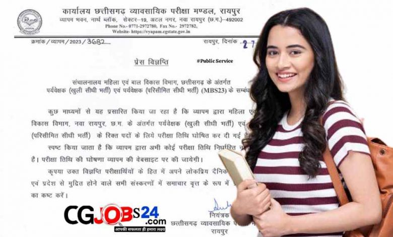 https://cgjobs24.com/cg-vyapam-supervisor-recruitment-online-form-2023/
