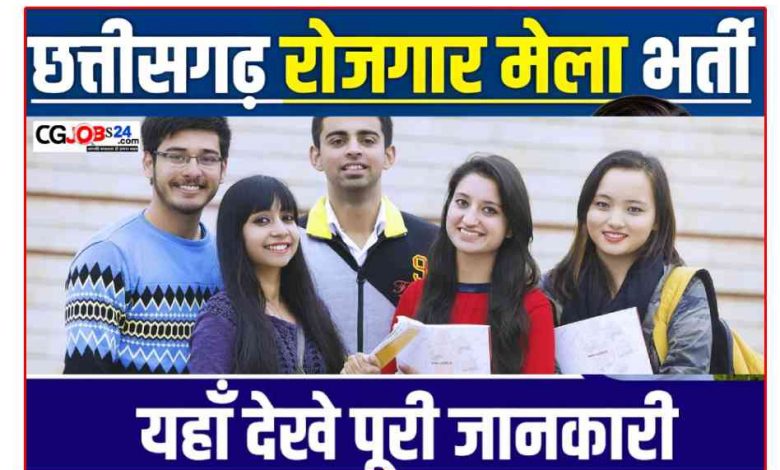 3 से 11 अगस्त के बीच प्लेसमेंट कैम्प प्रत्येक जनपद पंचायत में