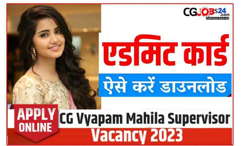 CG Vyapam Mahila Supervisor Syllabus 2023 PDF