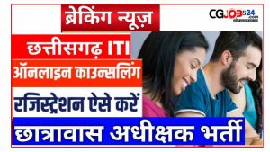 ऑनलाईन काउंसिलिंग