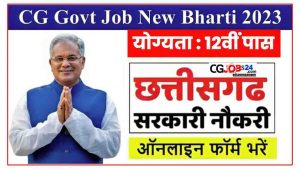 छत्तीसगढ़ न्यू सरकारी नौकरी 2023 government jobs 2023,छत्तीसगढ़ सरकारी नौकरी 2023,छत्तीसगढ़ सरकारी नौकरी 2023,latest government jobs 2023,cg govt job vacancy 2023,छत्तीसगढ़ सरकारी नौकरी भर्ती 2023,छत्तीसगढ़ सरकारी नौकरी नोटिफिकेशन 2023,latest govt jobs 2023,cg vacancy 2023,छत्तीसगढ़ सरकारी नौकरी,सरकारी नौकरी 2023,new vacancy 2023,छत्तीसगढ़ सरकारी भर्ती 2023,छत्तीसगढ़ नई सरकारी भर्ती 2023,छत्तीसगढ़ हॉस्टल वार्डन 2023 न्यूज़,नगर निगम भर्ती 2023,cg govt job 2023,सरकारी नौकरी भर्ती