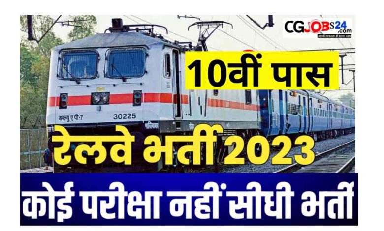 10वीं पास के लिए रेलवे में अपरेंटिस के 3115 पदों पर निकली भर्ती, 26 अक्टूबर से पहले करें अप्लाई