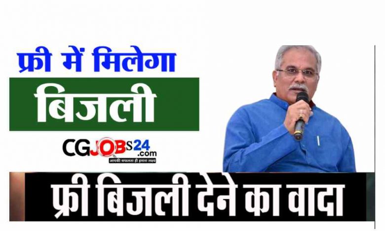 https://cgjobs24.com/how-to-fill-ujjwala-yojana-form/