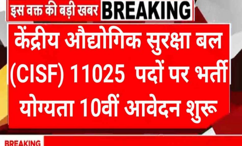 cisf head constable ka exam kab hoga 2022,cisf hcm exam date 2022,cisf head constable admit card 2022,cisf hcm exam date,cisf constable fire recruitment 2022 exam date,cisf hcm exam date 2023,cisf head constable,cisf head constable ministerial exam date 2019,cisf constable recruitment 2023,cisf constable fire recruitment,cisf constable recruitment 2022,cisf head constable recruitment,cisf constable recruitment 2022 telugu,cisf constable fire recruitment 2022