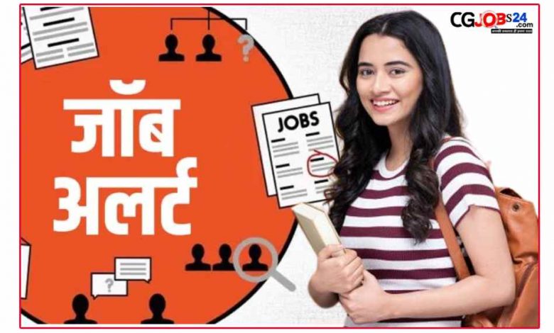 छत्तीसगढ़ प्रयोगशाला तकनीशियन और सहायक ग्रेड-03 सीधी भर्ती