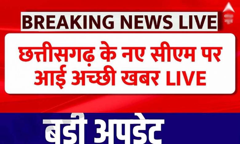 छत्तीसगढ़ के नए मुख्यमंत्री