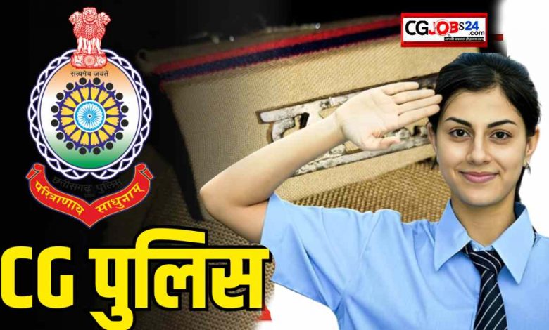 छत्तीसगढ़ प्लाटून कमांडर 2024 ऑनलाइन फॉर्म कैसे भरें सबसे पहले, Cg Police CAF 2024 Notification को पढ़ ले। आधिकारिक वेबसाइट cgpolice.gov.in पर जावे। सफाई कर्मचारी ऑनलाइन फॉर्म लिंक को क्लिक करें। अपनी संपूर्ण शैक्षणिक योग्यता संबंधित दस्तावेजों की विवरण भरे। आवेदन की जांच कर सबमिट बटन को क्लिक करें।
