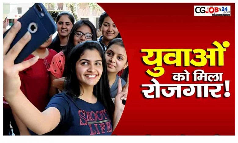 विशाल रोज़गार मेला का आयोजन