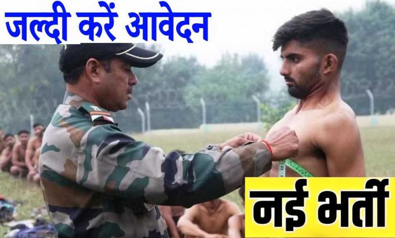 भारतीय सेना अग्निवीर रैली भर्ती 2024