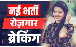 1085 पदों पर होगी भर्ती