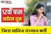 छत्तीसगढ़ जिला खनिज संस्थान कार्यालय में निकली भर्ती