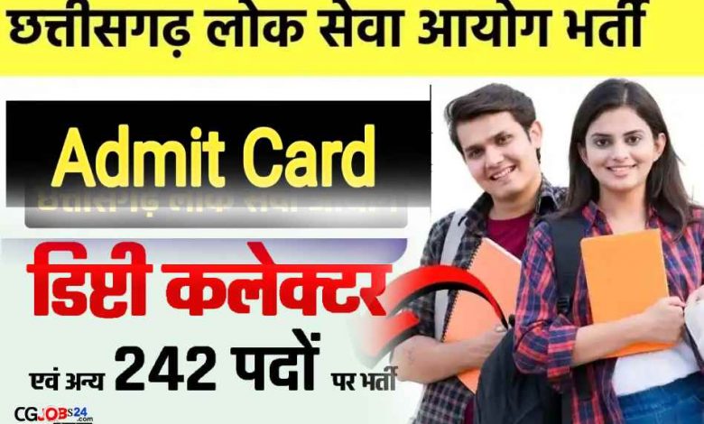 छत्तीसगढ़ लोक सेवा आयोग के 242 पदों पर भर्ती