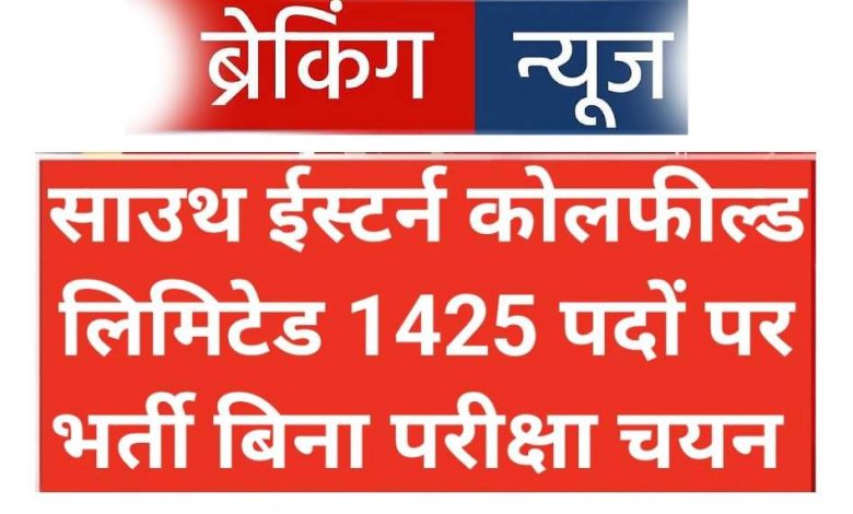 अधिकतम जानकारी के लिए क्लिक करें। यहां करें अप्लाई