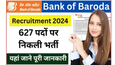 BOB Recruitment 2024 : बैंक ऑफ बड़ौदा ने निकाली 627 पदों की भर्ती