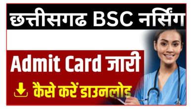 cg bsc nursing admit card