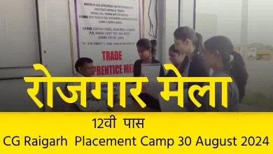 CG Raigarh  Placement Camp 30 August 2024