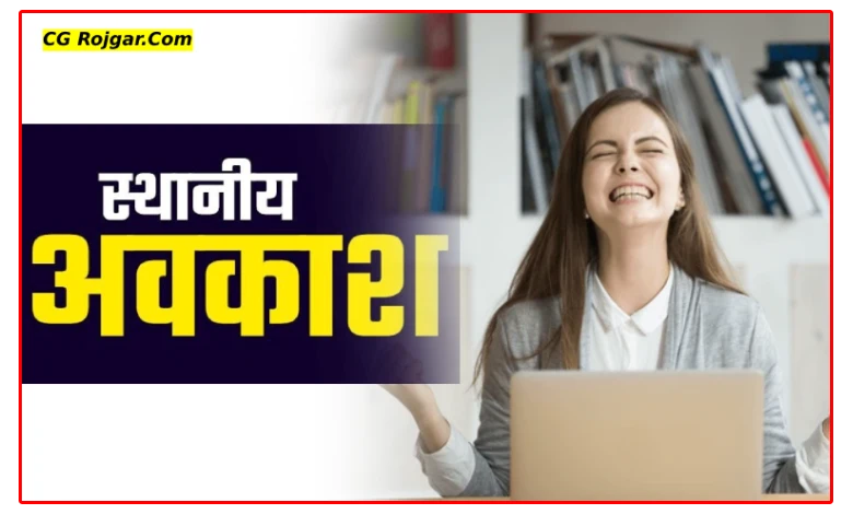 छत्तीसगढ़ में 02 सितम्बर को पोला पर स्थानीय अवकाश घोषित