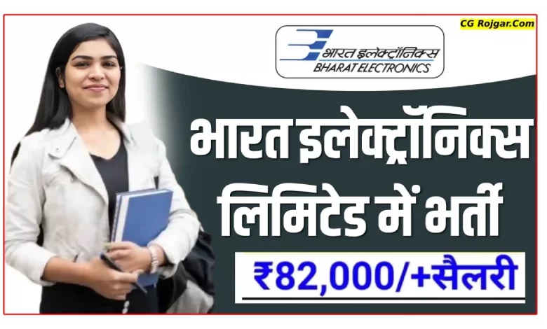 भारत इलेक्ट्रॉनिक्स लिमिटेड