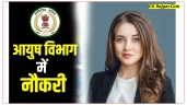 छ.ग. स्वास्थ्य विभाग में निकली 184 पदों पर भर्ती